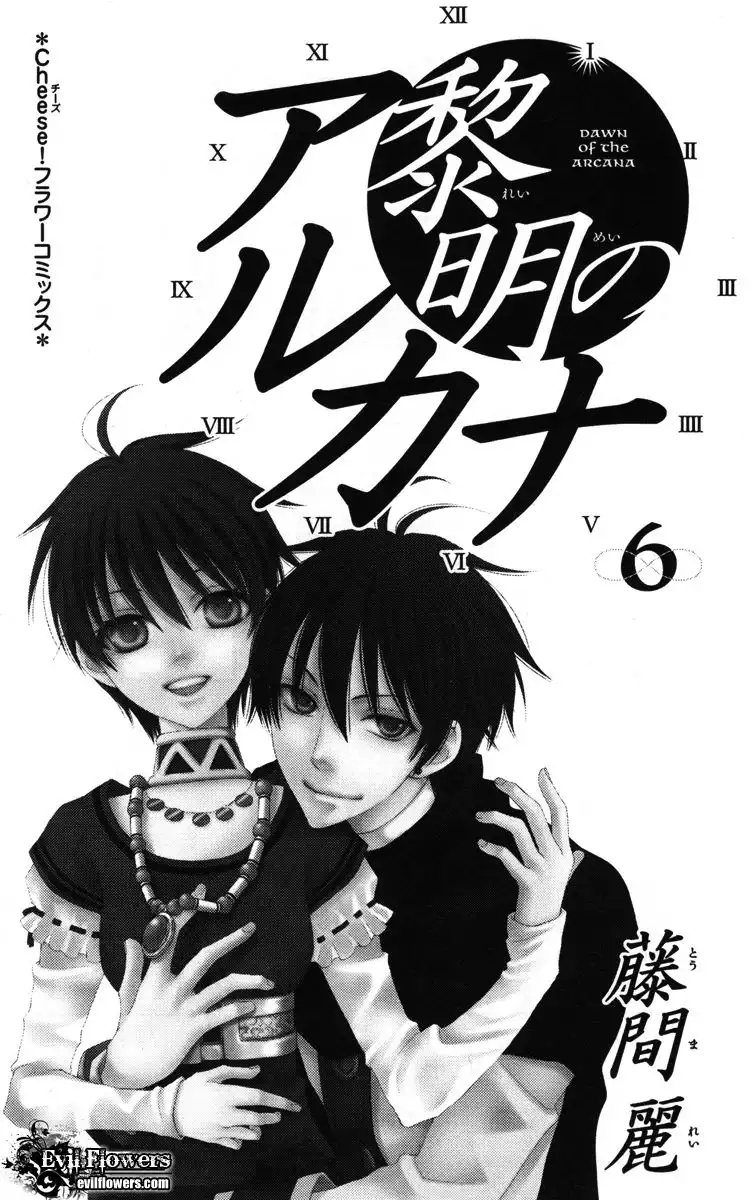 Reimei no Arcana Chapter 19.001 7